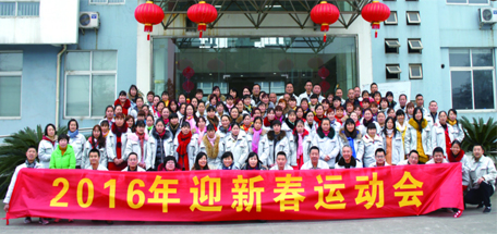 成都雷速在线注册-雷速（中国）集团分公司之泉源公司新春团拜会