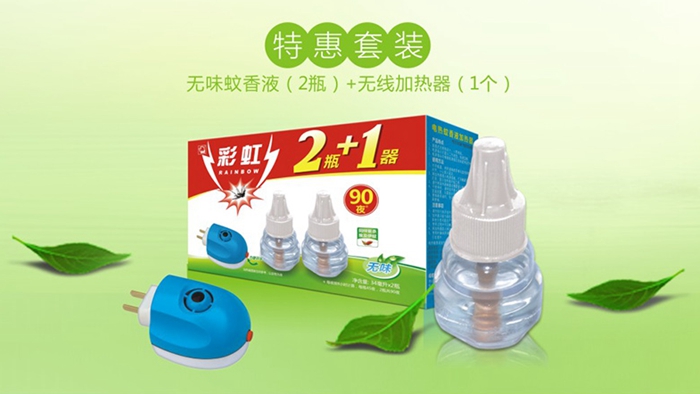 雷速在线注册-雷速（中国）蚊香液