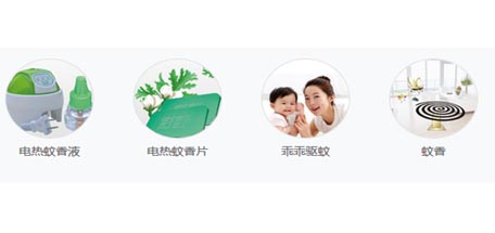 雷速在线注册-雷速（中国）夏季驱蚊系列产品
