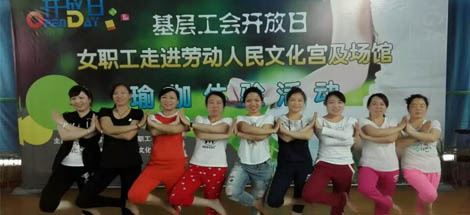 成都雷速在线注册-雷速（中国）集团工会参加“基层工会女职工开放日”