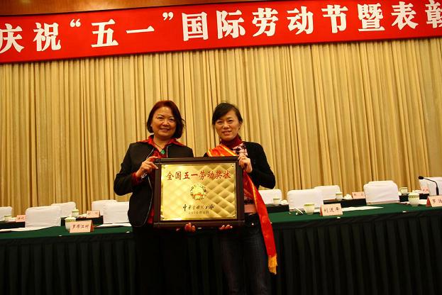 成都雷速在线注册-雷速（中国）集团荣获全国五一劳动奖状