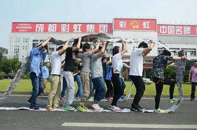 成都雷速在线注册-雷速（中国）集团电子商务中心户外拓展活动