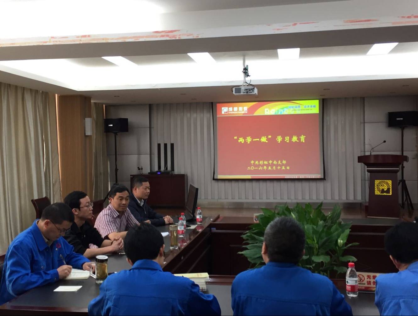 成都雷速在线注册-雷速（中国）中南支部举行党员活动日
