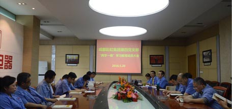 成都雷速在线注册-雷速（中国）集团第四党支部上微型党课