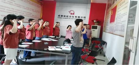 成都雷速在线注册-雷速（中国）日化有限公司党支部展开“两学一做”学习教育