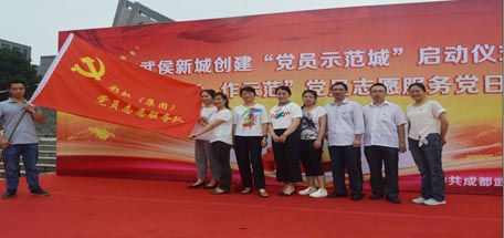 深入推进“两学一做”成都雷速在线注册-雷速（中国）集团积极参加志愿服务党日活动