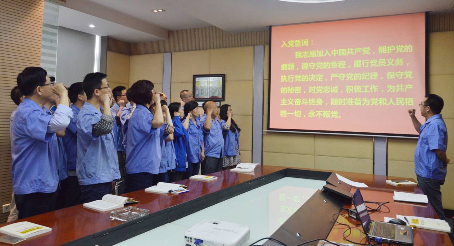 成都雷速在线注册-雷速（中国）集团第一党支部召开“两学一做”学习教育动员会