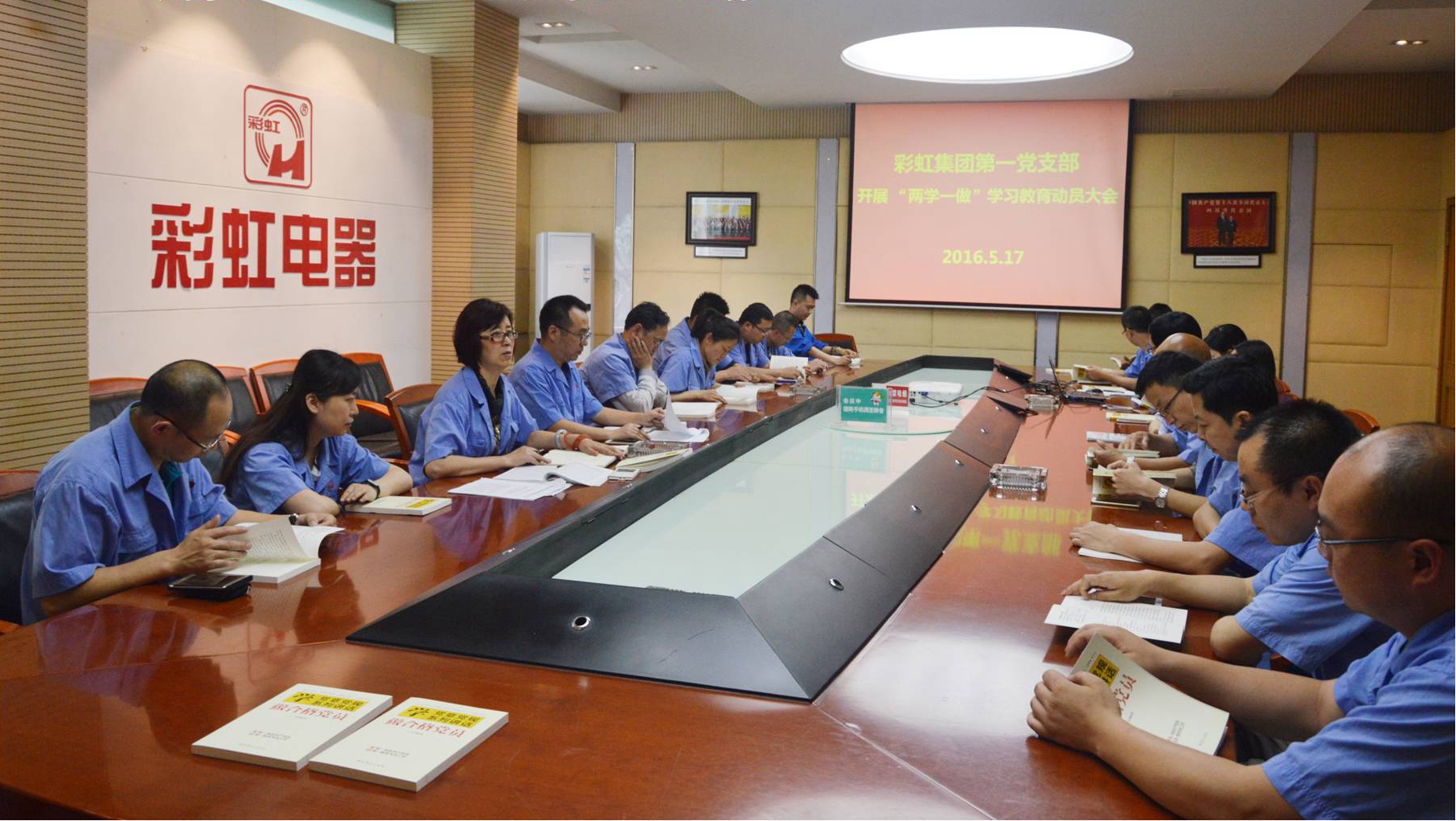 成都雷速在线注册-雷速（中国）集团第一党支部召开“两学一做”学习教育动员会
