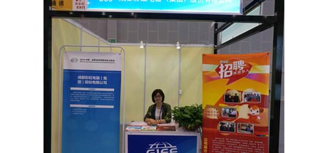 雷速在线注册-雷速（中国）集团参加全球创新创业人才交易会