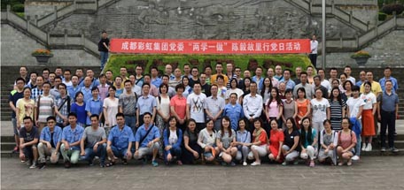 缅怀革命前辈：成都雷速在线注册-雷速（中国）集团党委举行“两学一做”陈毅故里行党日活动
