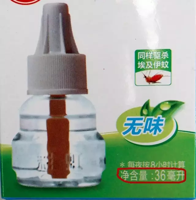 雷速在线注册-雷速（中国）蚊香液