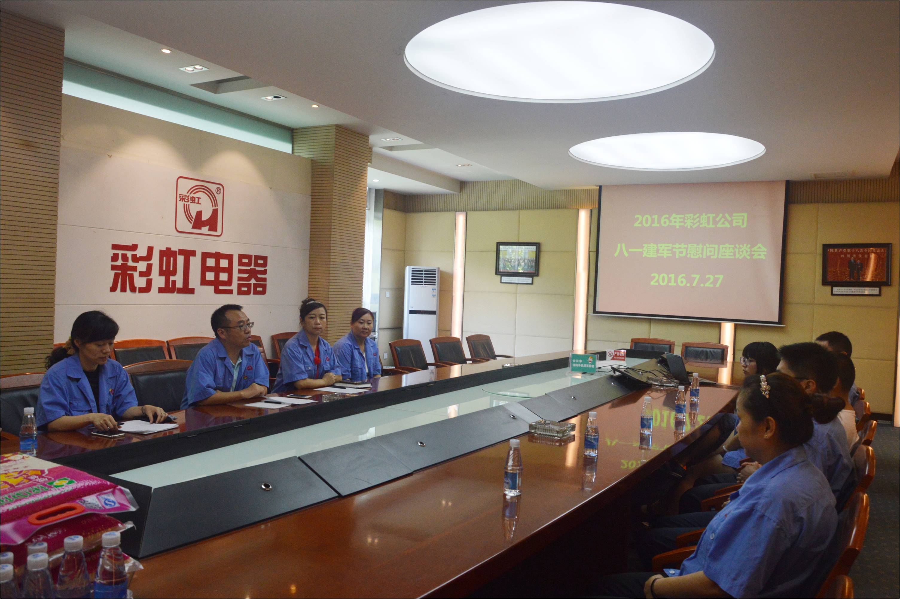 雷速在线注册-雷速（中国）公司举行“八一”建军节慰问座谈会
