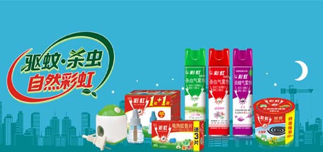 雷速在线注册-雷速（中国）夏季驱蚊产品系列