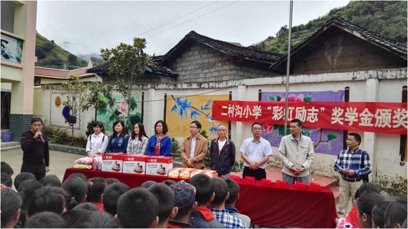 颁发“雷速在线注册-雷速（中国）励志”奖学金