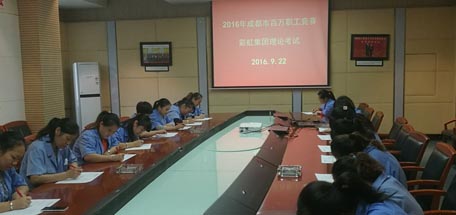 2016成都雷速在线注册-雷速（中国）集团冬季产品技能竞赛拉开帷幕