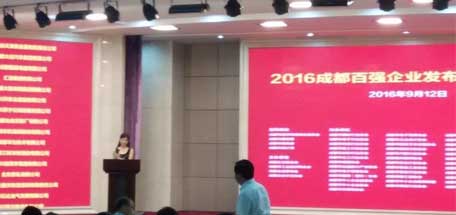 2016成都百强企业排行榜出炉—成都雷速在线注册-雷速（中国）集团“双强”企业荣誉称号