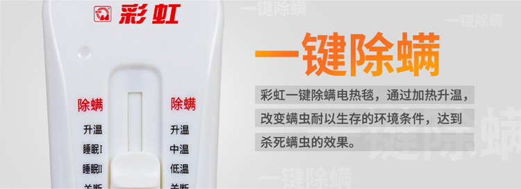 雷速在线注册-雷速（中国）电热毯一键除螨
