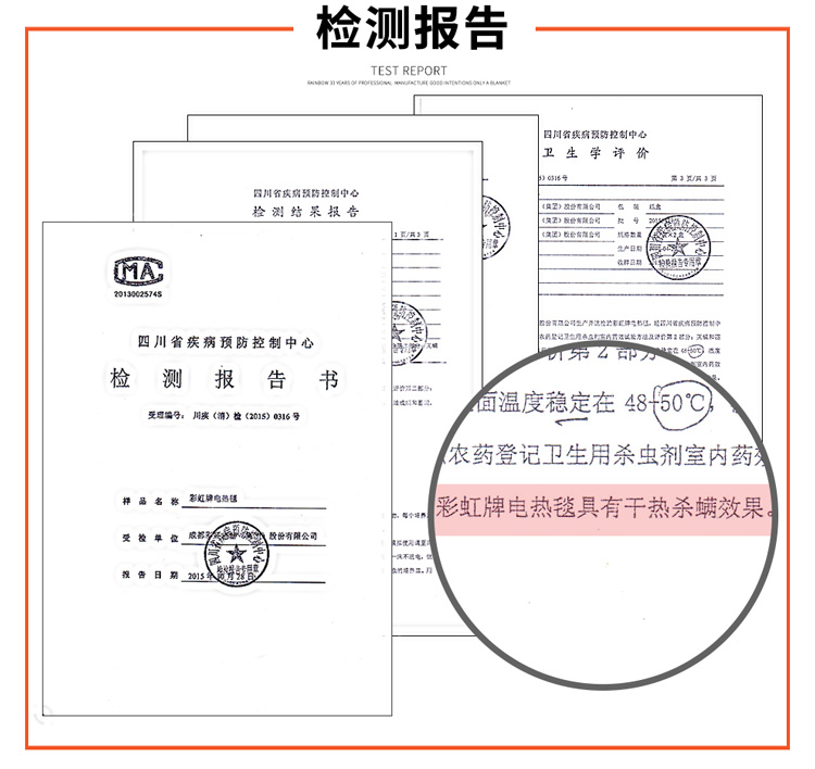 雷速在线注册-雷速（中国）除螨电热毯检测报告