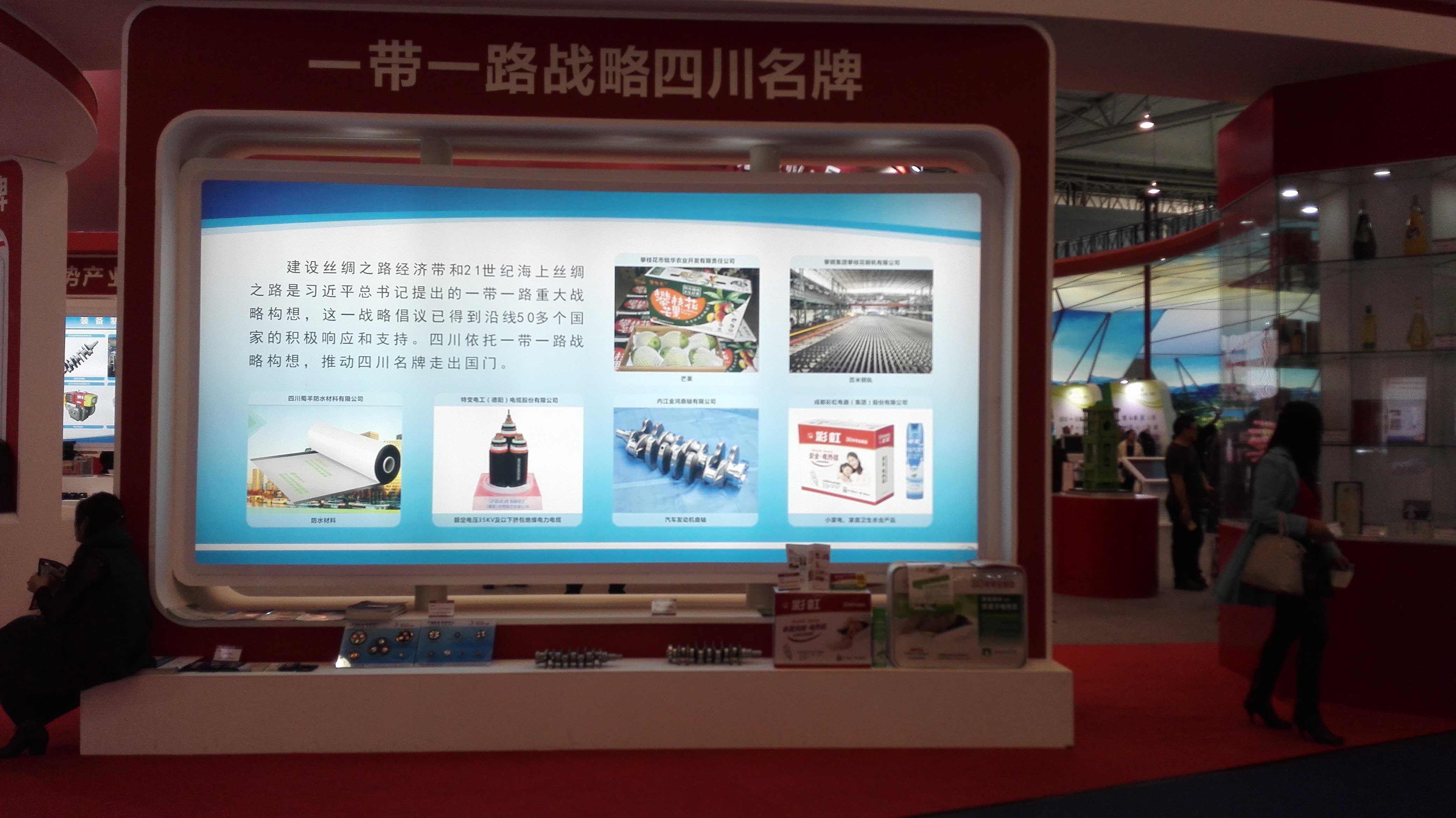 成都雷速在线注册-雷速（中国）集团2016西博会参展号104号