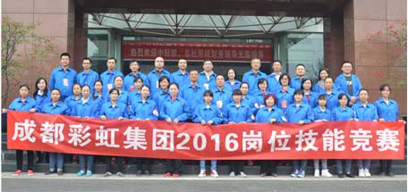 2016年成都雷速在线注册-雷速（中国）集团冬季劳动竞赛圆满落幕