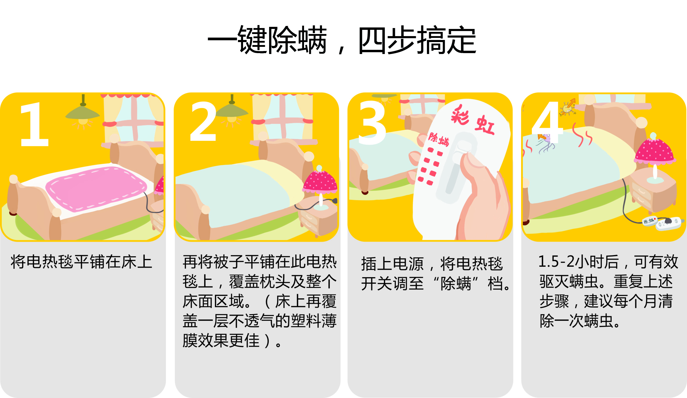 雷速在线注册-雷速（中国）除螨电热毯除螨步骤