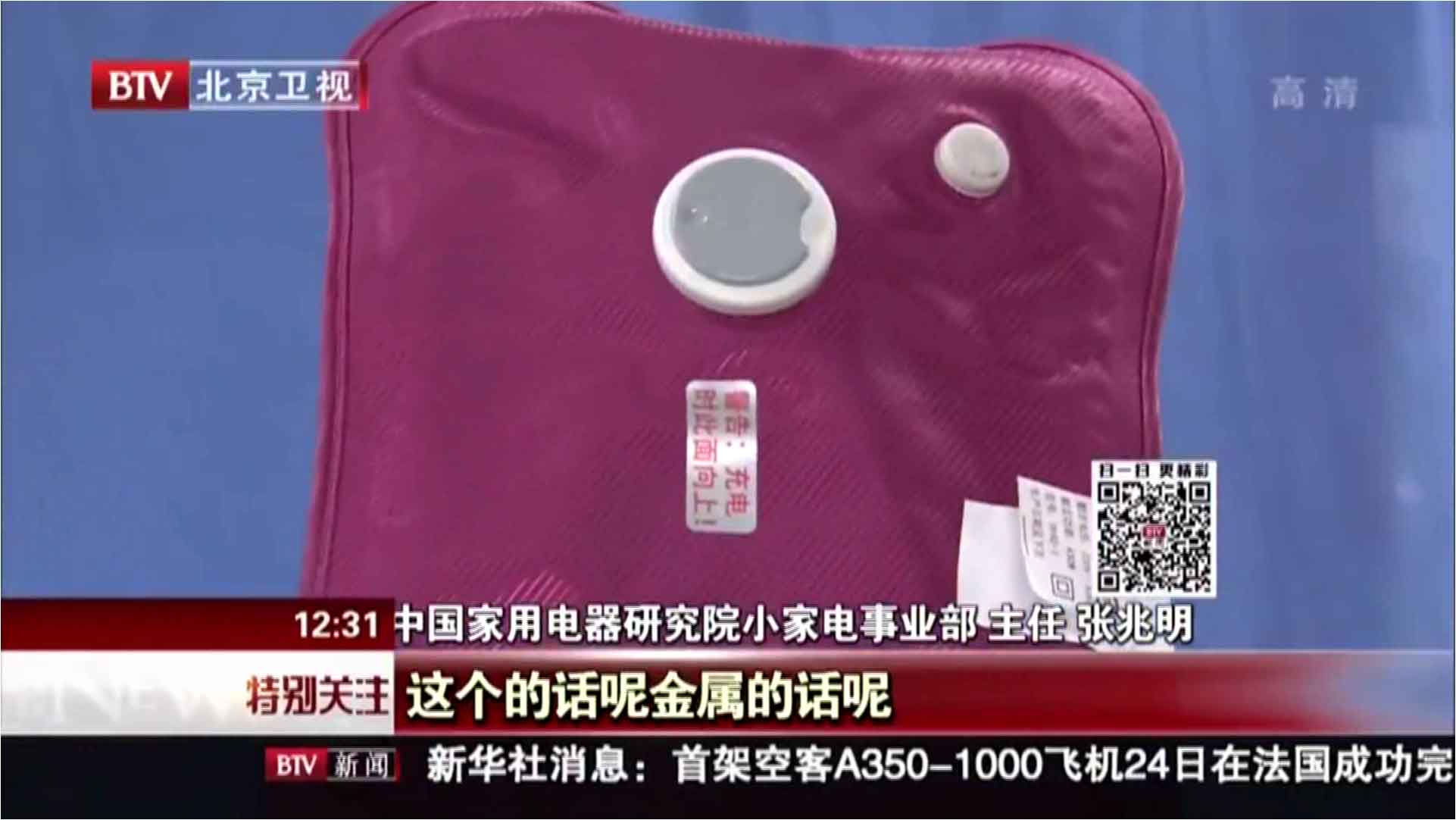 雷速在线注册-雷速（中国）暖手宝是合格产品