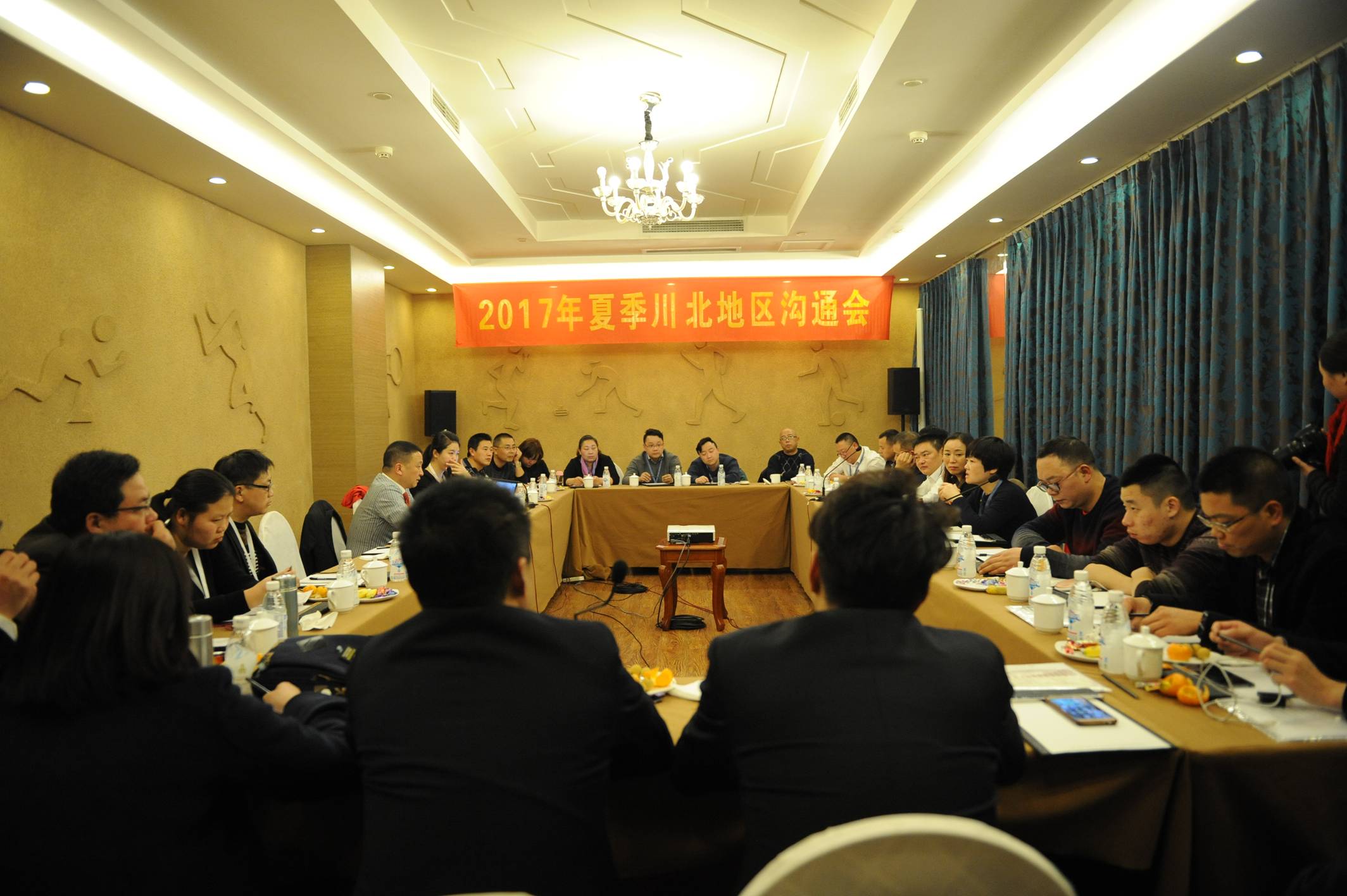 成都雷速在线注册-雷速（中国）集团2017年夏季川北地区沟通会