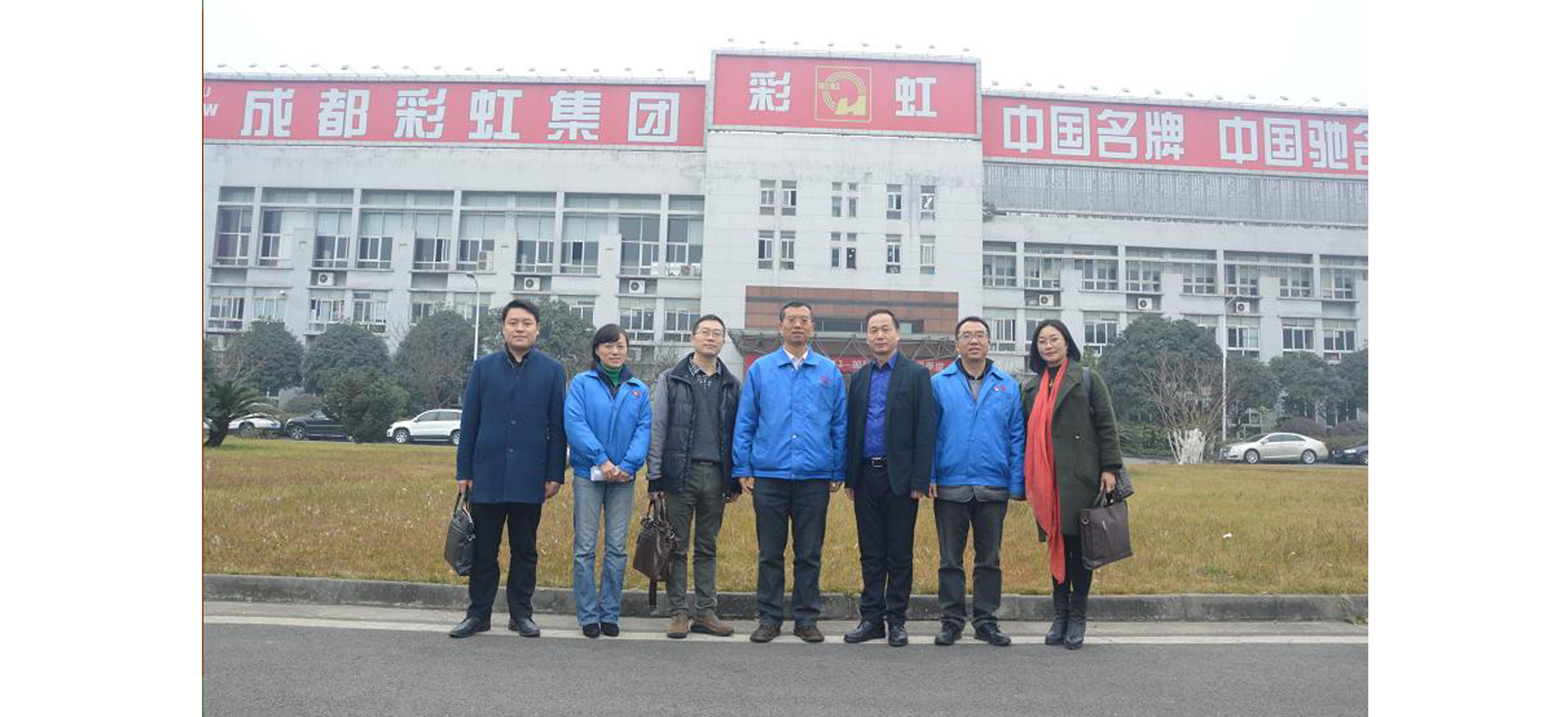 热烈欢迎慈善公益报社长兼总编曾春光莅临成都雷速在线注册-雷速（中国）集团