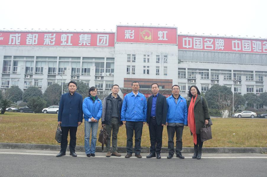 慈善公益报社长兼总编曾春光莅临成都雷速在线注册-雷速（中国）集团