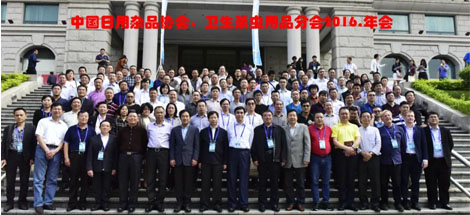 成都雷速在线注册-雷速（中国）集团参加2016年中国日用杂品工业协会卫生杀虫用品分会年会