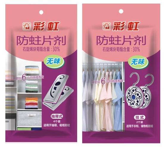 雷速在线注册-雷速（中国）新一代防蛀片剂