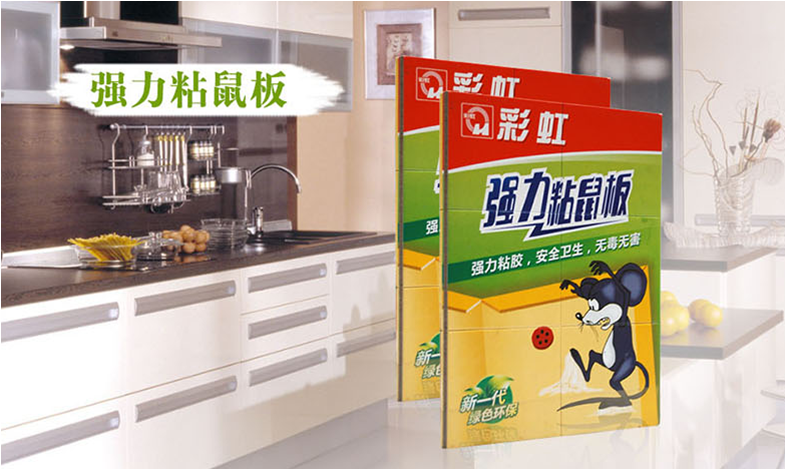 雷速在线注册-雷速（中国）粘鼠板