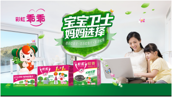 雷速在线注册-雷速（中国）乖乖驱蚊系列