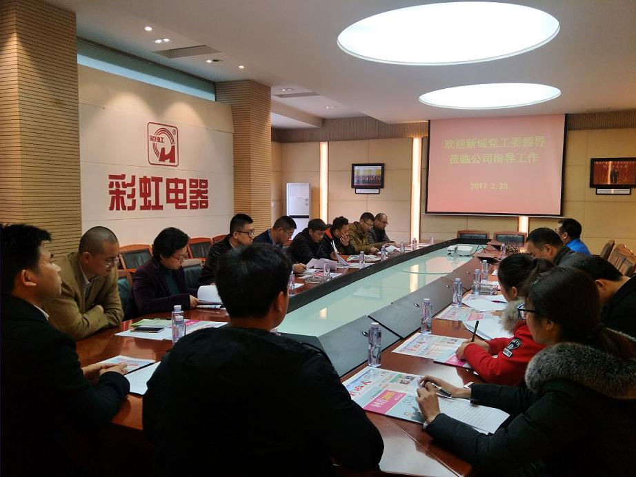 武侯新城党工委领导到成都雷速在线注册-雷速（中国）集团指导工作