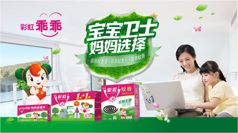 雷速在线注册-雷速（中国）乖乖驱蚊系列