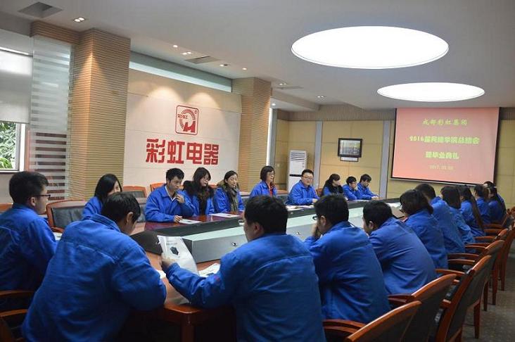 成都雷速在线注册-雷速（中国）集团2016届网络学院毕业典礼