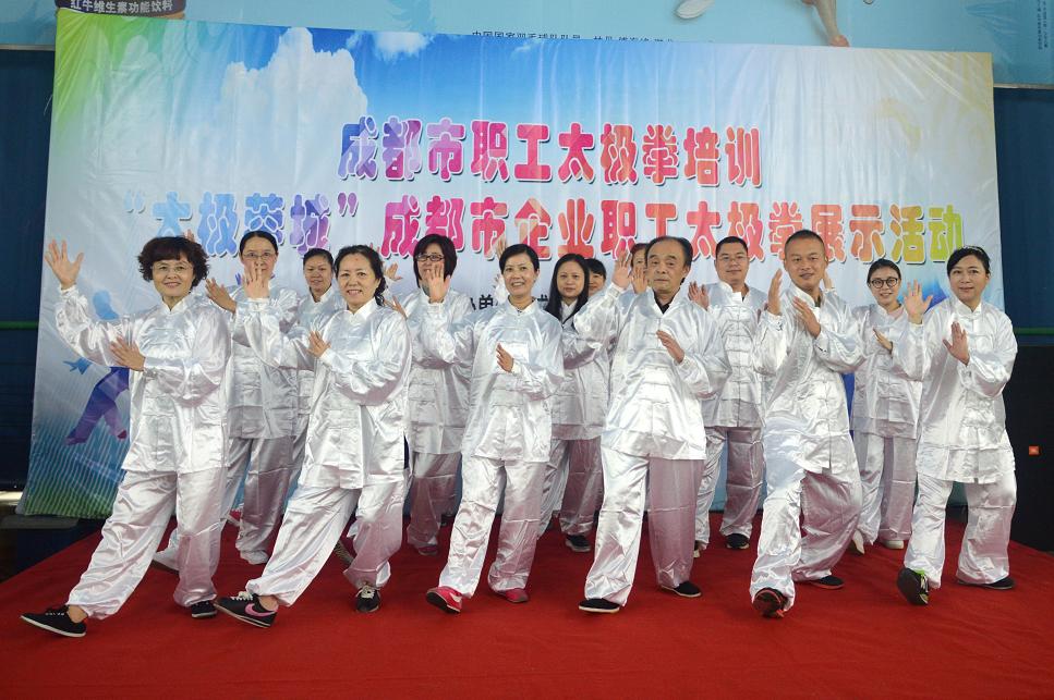 成都雷速在线注册-雷速（中国）集团太极拳爱好者参加“太极蓉城”展示活动