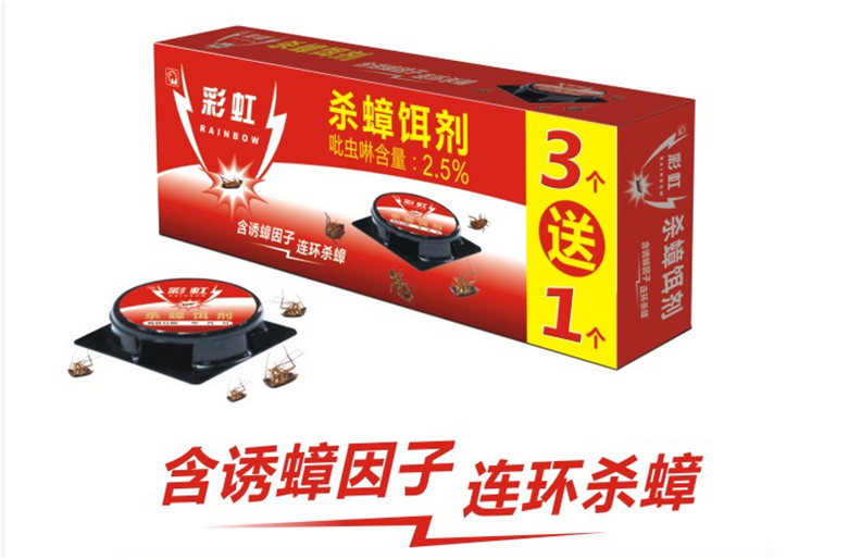 雷速在线注册-雷速（中国）杀蟑饵剂