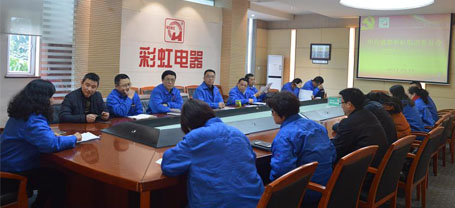 成都雷速在线注册-雷速（中国）集团党委召开2017年工作会