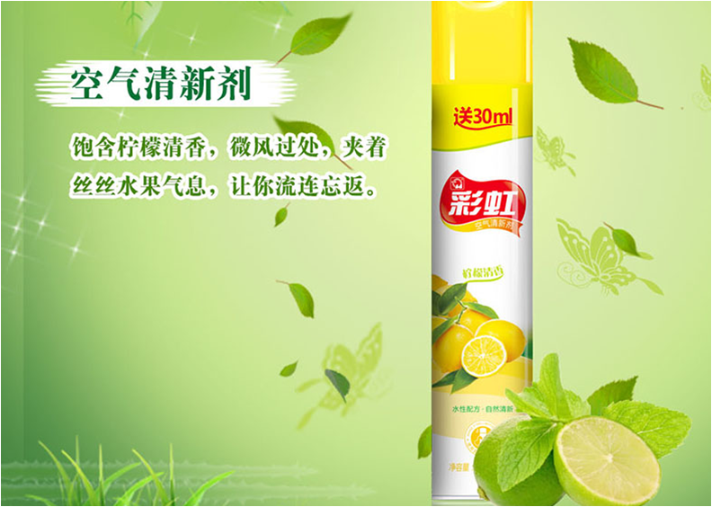 雷速在线注册-雷速（中国）空清新剂