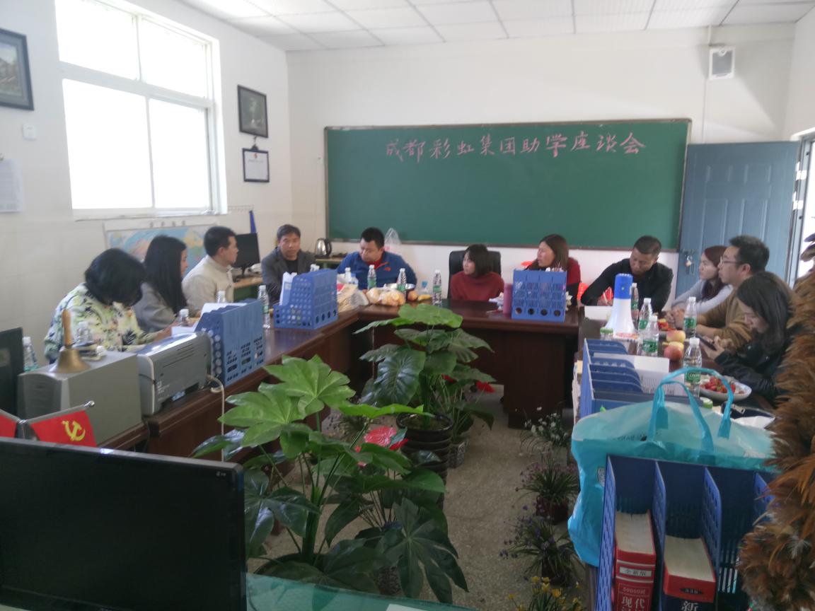  成都雷速在线注册-雷速（中国）集团领导第四次前往西昌冕宁二村沟小学捐资助学