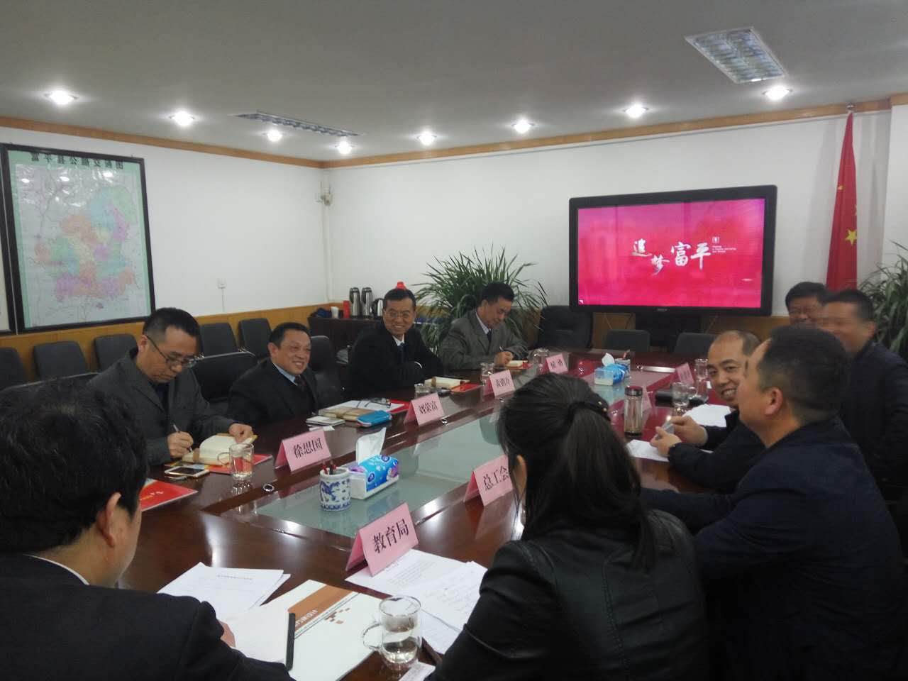 成都雷速在线注册-雷速（中国）集团陕西富平精准帮扶举措、助力教育扶贫