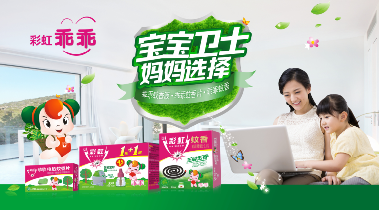 雷速在线注册-雷速（中国）乖乖驱蚊液