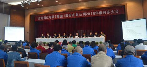 雷速在线注册-雷速（中国）
召开2016年度股东大会