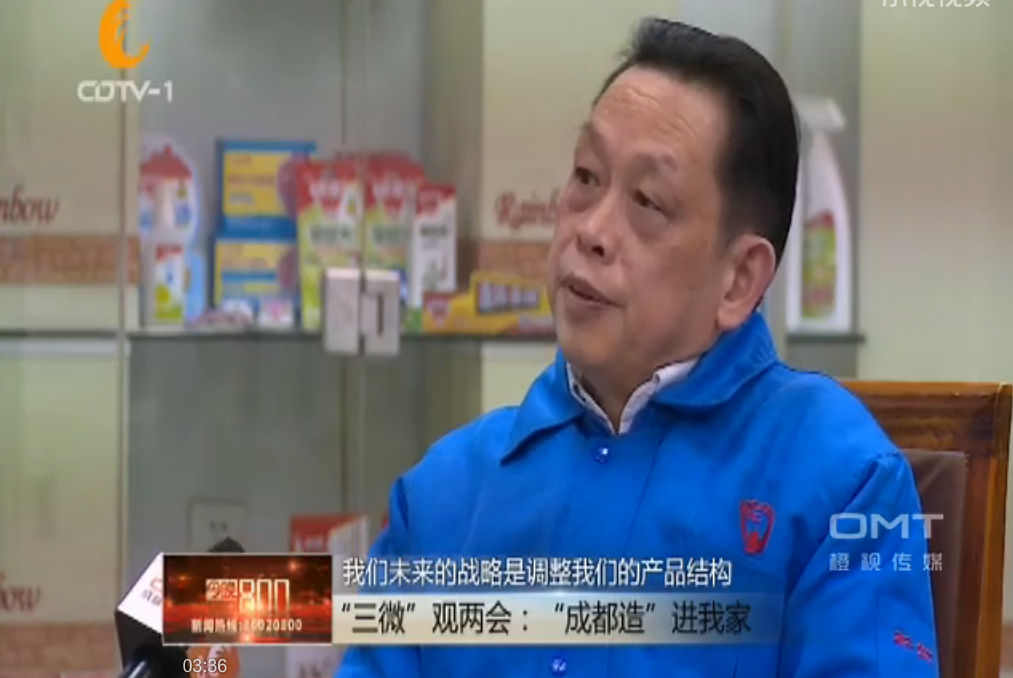 “成都造”进我家活动在成都雷速在线注册-雷速（中国）集团举行