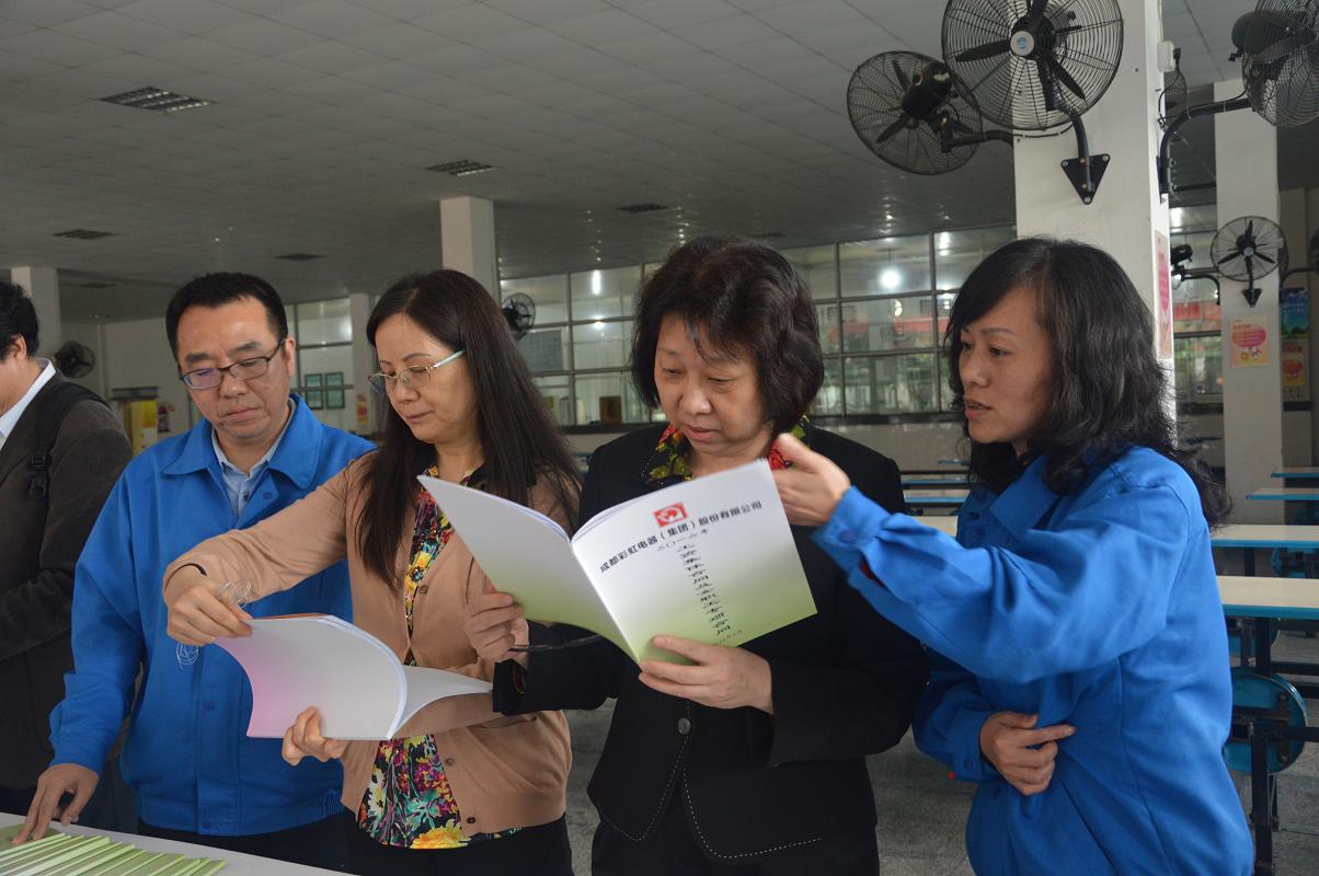 全国总工会女职工部、国务院妇儿工委办等领导到雷速在线注册-雷速（中国）调研