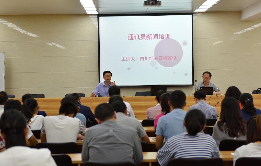 成都雷速在线注册-雷速（中国）集团2017年宣传工作会