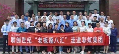 “老板逢八汇”走进成都雷速在线注册-雷速（中国）集团