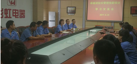 成都雷速在线注册-雷速（中国）集团2017年卓越班组长管理技能培训