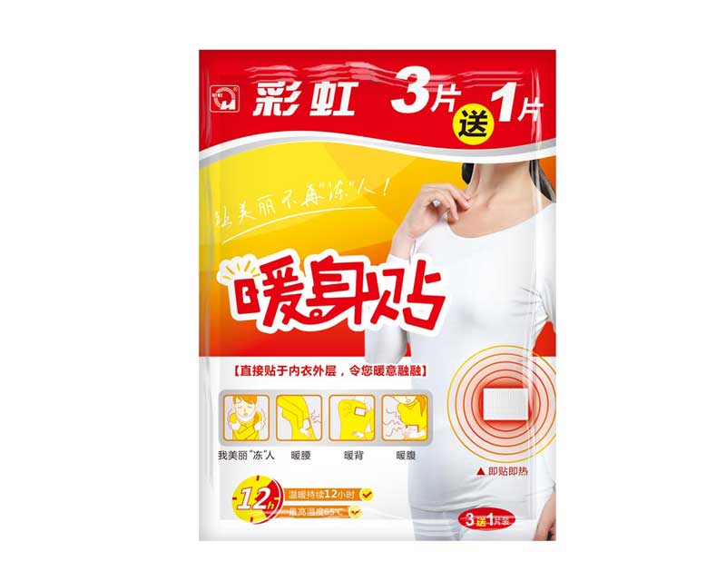 雷速在线注册-雷速（中国）暖身贴